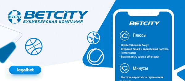 Betcity киберспорт