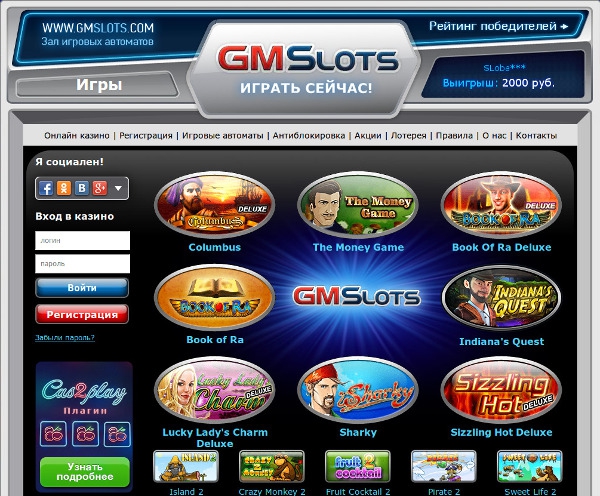 Играть на лучших игровых автоматах Гаминатор - в казино GMSlots
