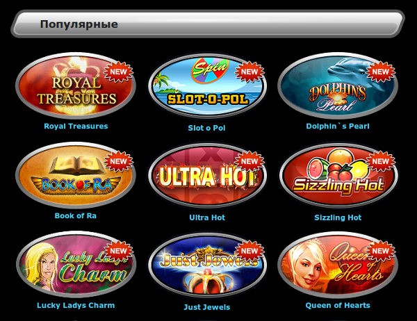 Обзор онлайн казино Гаминатор - лучшие игровые автоматы и слоты в игровом клубе