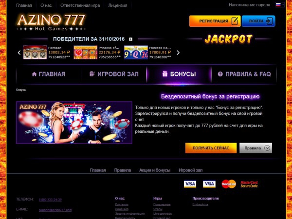 Скачать бесплатные азартные игровые онлайн слоты на сайте онлайн казино Азино